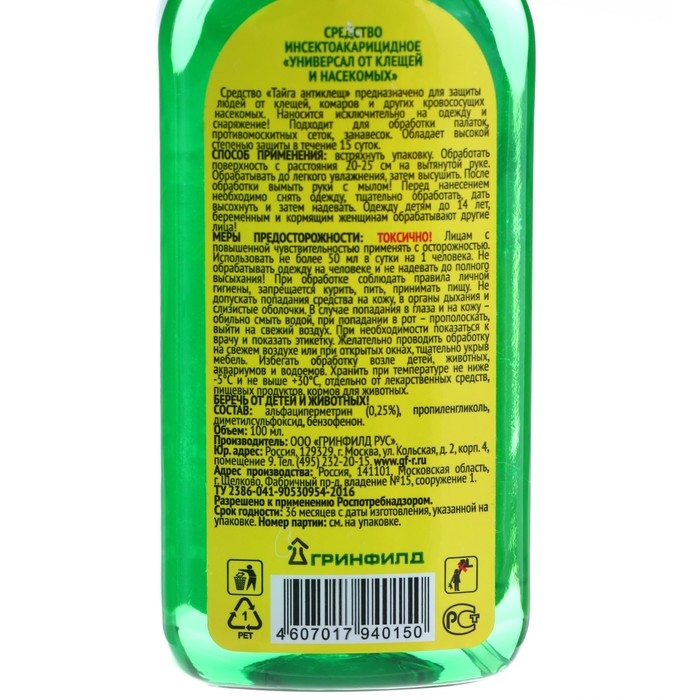 Спрей от клещей Спрей от клещей "Тайга Антиклещ", 100 мл