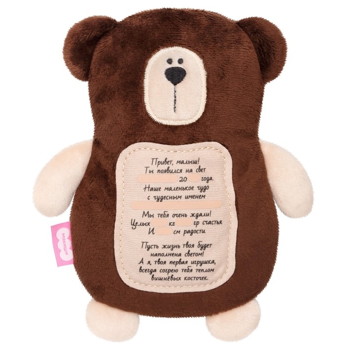 Мягкая игрушка 3 в 1 «Мишка» с метрикой, с вишнёвыми косточками, 19,5 см Мягкая игрушка 3 в 1 «Мишка» с метрикой, с вишнёвыми косточками, 19,5 см