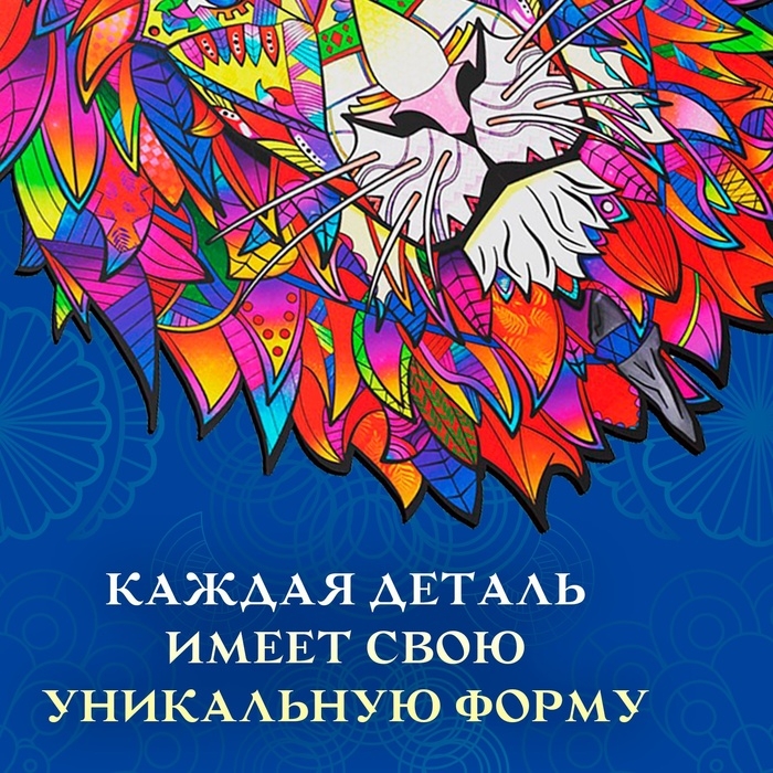 Пазл фигурный деревянный Imperial Lion, размер 22х26 см, 183 детали