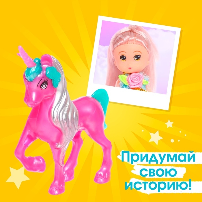 Кукла малышка «Софи» с единорогом и аксессуарами, МИКС Кукла малышка «Софи» с единорогом и аксессуарами, МИКС