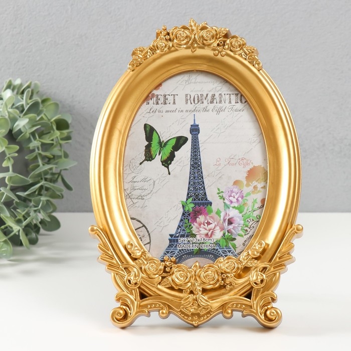 Фоторамка пластик 13х18 см Фоторамка пластик 13х18 см "Нежность роз" золото 16,5х24 см