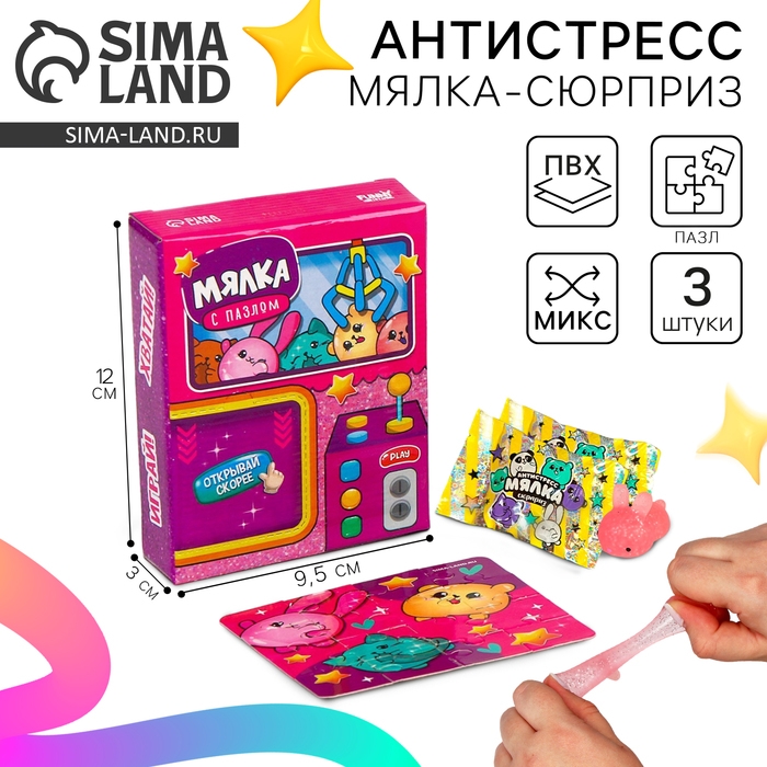 Антистресс сквиш мялка с пазлом &laquo;Веселые друзья&raquo;