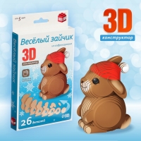 3D конструктор &laquo;Веселый зайчик&raquo;, 26 деталей