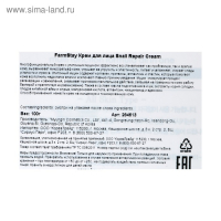 Восстанавливающий крем для лица FarmStay, с экстрактом улитки, 100 мл