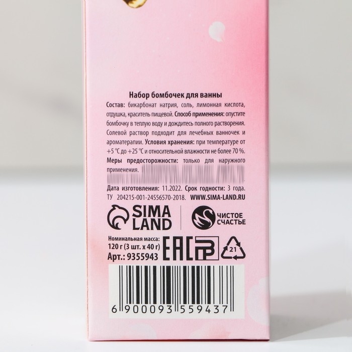 Подарочный набор косметики «Нежность весны», бомбочки для ванны 3 х 40 г, ЧИСТОЕ СЧАСТЬЕ Подарочный набор косметики «Нежность весны», бомбочки для ванны 3 х 40 г, ЧИСТОЕ СЧАСТЬЕ