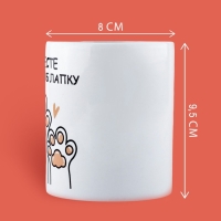 Кружка &laquo;Лапки&raquo;, 320 мл