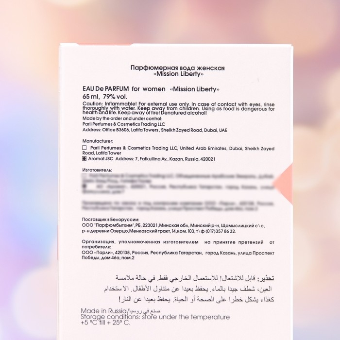 Парфюмерная вода женская MISSION Liberty, 65 мл Парфюмерная вода женская MISSION Liberty, 65 мл