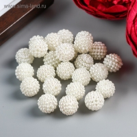 Бусины для творчества пластик "Барашковый жемчужный шарик" набор 25 шт 1,4х1,4х1,4 см