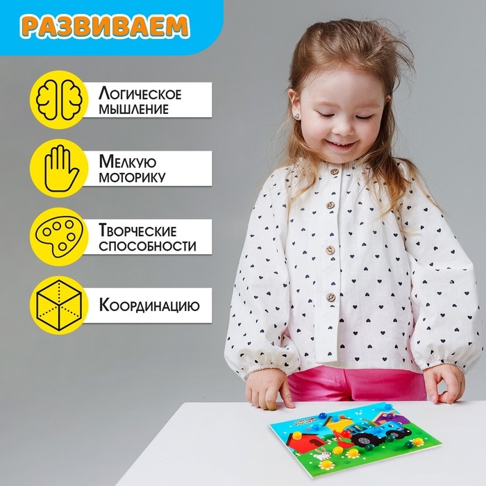 Мозаика &laquo;Синий трактор&raquo;, 60 деталей, 4 картинки, 3+