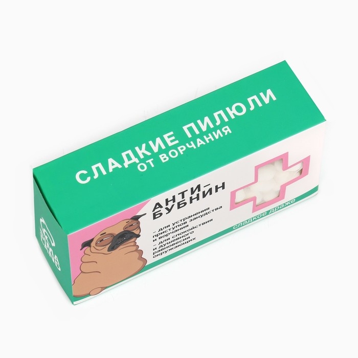 Драже Конфеты - таблетки &laquo;Анти-бубнин&raquo;: 100 г