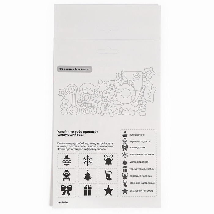 Аппликация форменными стикерами на новый год &laquo;С Новым Годом!&raquo;, новогодний набор для творчества
