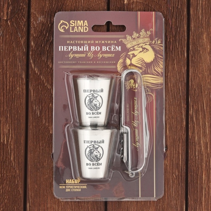 Набор &laquo;Первый во всем&raquo;, мультитул, стопки 2 шт