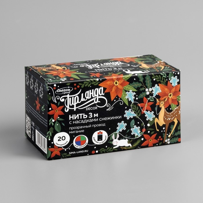 Гирлянда «Нить» 3 м с насадками «Снежинки малые», IP20, прозрачная нить, 20 LED, батарейки AAх3 (нет в комплекте), свечение мульти Гирлянда «Нить» 3 м с насадками «Снежинки малые», IP20, прозрачная нить, 20 LED, батарейки AAх3 (нет в комплекте), свечение мульти