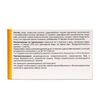 Витамин C «Арнебия», со вкусом апельсина, 10 саше по 5 г Витамин C «Арнебия», со вкусом апельсина, 10 саше по 5 г