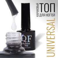 Топ для ногтей, каучуковый, 8 мл, LED/UV, цвет прозрачный Топ для ногтей, каучуковый, 8 мл, LED/UV, цвет прозрачный