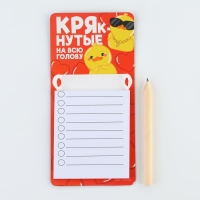 Магнит с блоком для записи и карандашом, сувенир &laquo;КРЯкнутые&raquo;, 7 х 14,4 см.