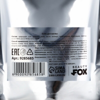 Соль для ванны с блестками «С эффектом исполнения желаний», 150 г, аромат арбуза, BEAUTY FОХ Соль для ванны с блестками «С эффектом исполнения желаний», 150 г, аромат арбуза, BEAUTY FОХ