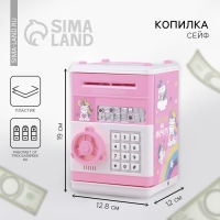 Копилка сейф &laquo;Коплю на мечту&raquo;, 19.5 х 13.2 см