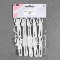 Крючок для штор, регулируемый, 7 &times; 2,3 &times; 0,5 см, 10 шт, цвет белый