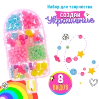 Набор для бисероплетения &laquo;Эскимо&raquo;