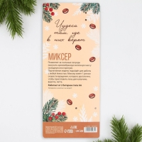 Капучинатор электрический «Для белой пенки», модель LMR-05, 3,5 х 20 см Капучинатор электрический «Для белой пенки», модель LMR-05, 3,5 х 20 см