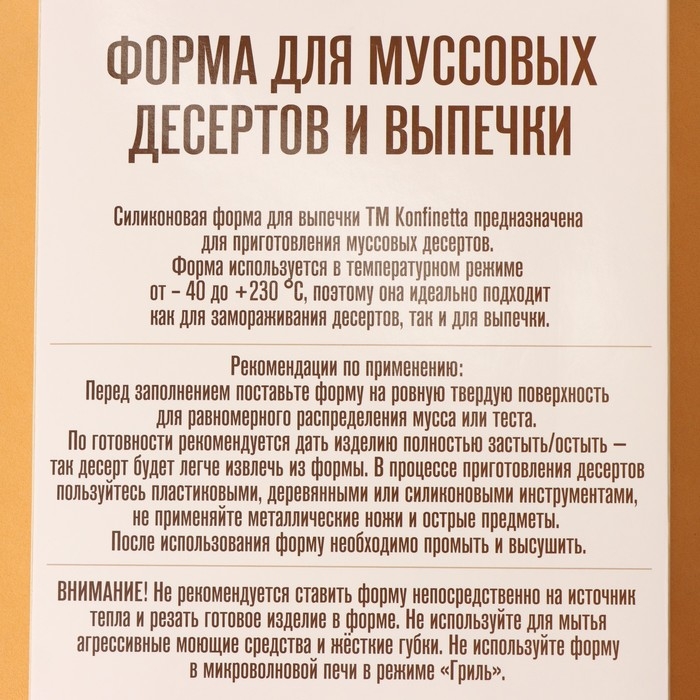 Форма для муссовых десертов и выпечки KONFINETTA «Сердце с бантом», силикон, 19×17×6,5 см, 6 ячеек (7,1×6×2,5 см), цвет белый Форма для муссовых десертов и выпечки KONFINETTA «Сердце с бантом», силикон, 19×17×6,5 см, 6 ячеек (7,1×6×2,5 см), цвет белый