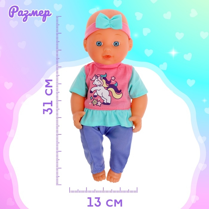 Пупс функциональный &laquo;Мой кроха&raquo; с набором аксессуаров