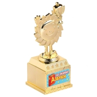 Наградная фигура детская «За знание азбуки», кубок, пластик, золото, 12,5 х 5,5 х 5 см. Наградная фигура детская «За знание азбуки», кубок, пластик, золото, 12,5 х 5,5 х 5 см.