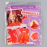 Карнавальный набор «Стильная принцесса»: ободок, платье красное с короной, рост 98-104 см Карнавальный набор «Стильная принцесса»: ободок, платье красное с короной, рост 98-104 см