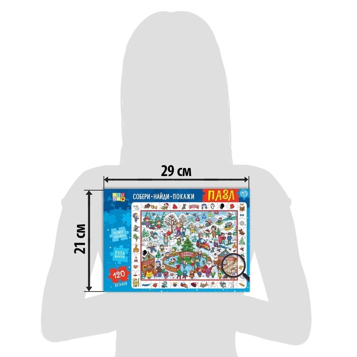 Пазл «Найди и покажи. Новогодние забавы», 120 деталей Пазл «Найди и покажи. Новогодние забавы», 120 деталей