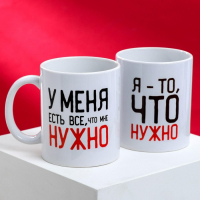 Кружки для двоих &laquo;Для самой идеальной пары&raquo;, 2 шт., 350 мл