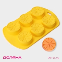 Форма для выпечки Доляна &laquo;Цитрус&raquo;, силикон, 19&times;11&times;1,5 см, 6 ячеек (d=4 см), цвет жёлтый