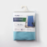 Штора для ванной комнаты &laquo;Бриллиант&raquo;, 180&times;180 см, цвет светло-голубой