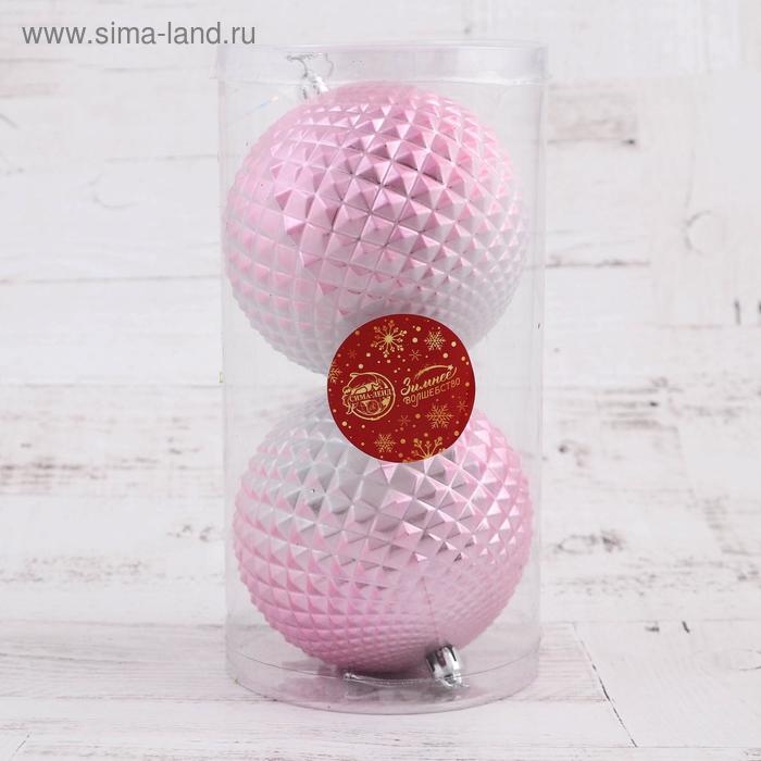 Набор шаров пластик d-10 см, 2 шт "Рельеф" розовый