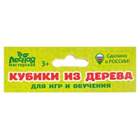 Кубики деревянные &laquo;Животные фермы&raquo;, набор 4 шт.