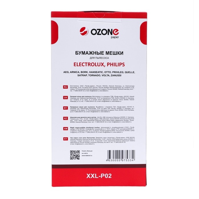 Мешки-пылесборники XXL-P02 Ozone бумажные для пылесоса, 12 шт + 2 микрофильтра Мешки-пылесборники XXL-P02 Ozone бумажные для пылесоса, 12 шт + 2 микрофильтра