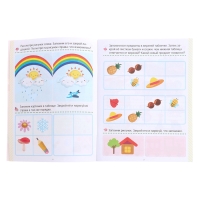 Книжка-тренажер &laquo;Память&raquo;