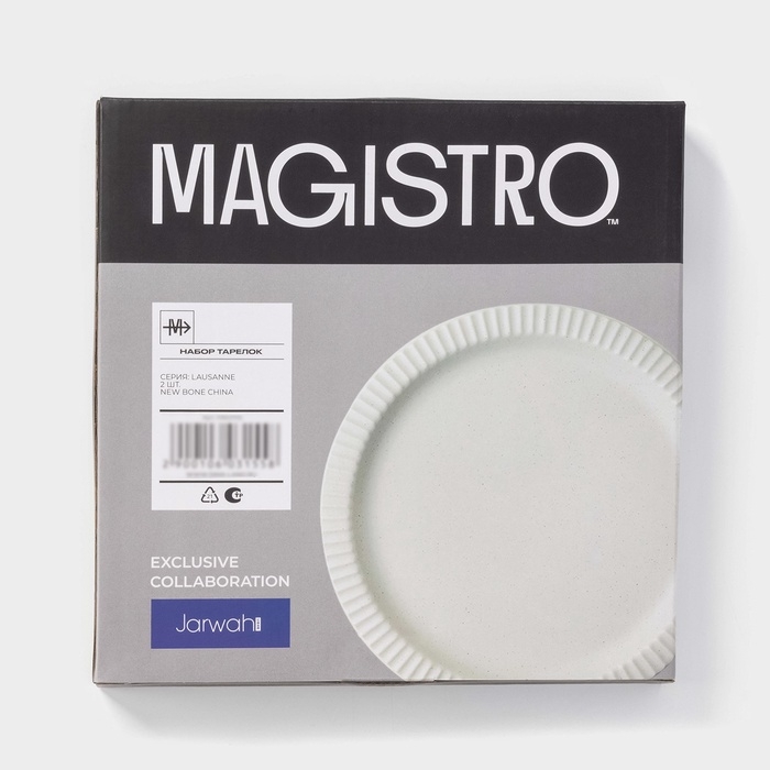 Тарелки Magistro Jarwah Lausanne, d=25 см, обеденные, набор 2 шт, фарфор, серые Тарелки Magistro Jarwah Lausanne, d=25 см, обеденные, набор 2 шт, фарфор, серые