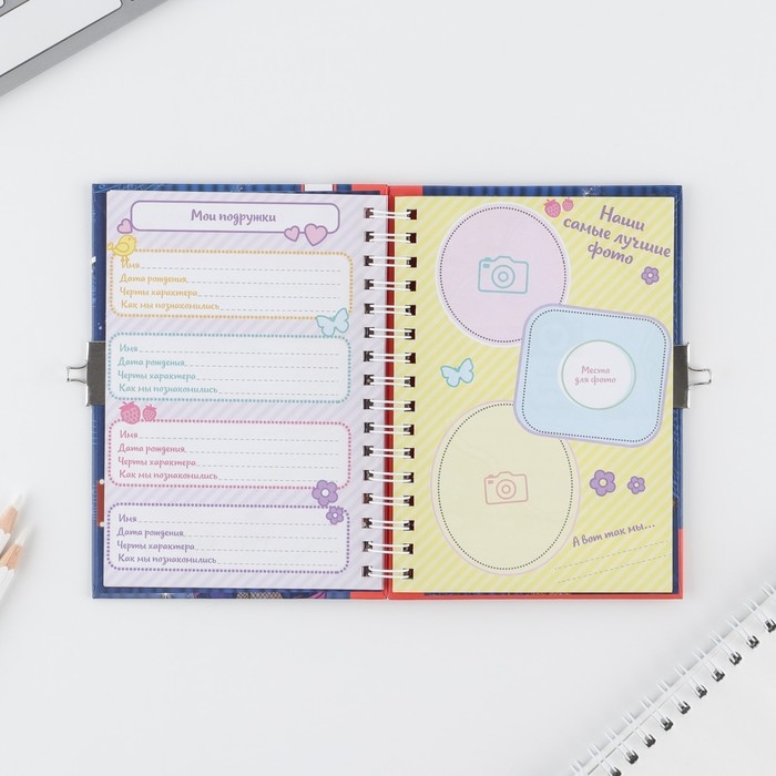 Анкета на замочке, в твердой обложке А6, 40 листов &laquo;Ярче звезд&raquo;