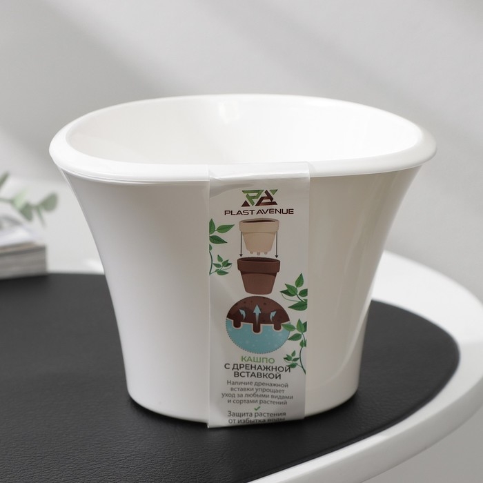 Кашпо для цветов со вставкой «Лагуна», 600 мл, d=13 см, h=9 см, цвет белый Кашпо для цветов со вставкой «Лагуна», 600 мл, d=13 см, h=9 см, цвет белый