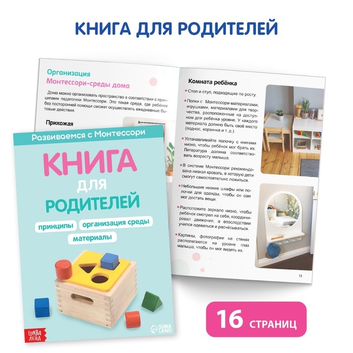 Набор книг для занятий дома «Развиваемся с Монтессори», 5 книг Набор книг для занятий дома «Развиваемся с Монтессори», 5 книг