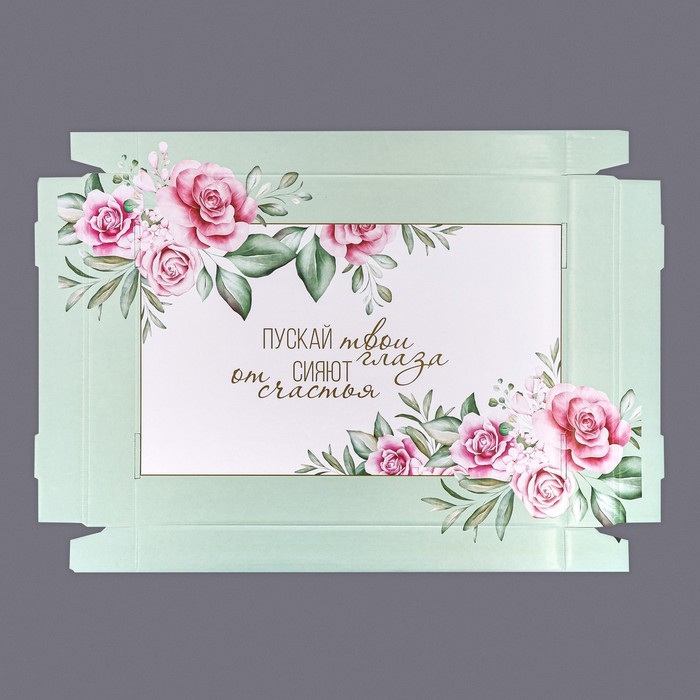 Складная коробка &laquo;Пускай глаза сияют&raquo;, 31,2 х 25,6 х 16,1 см