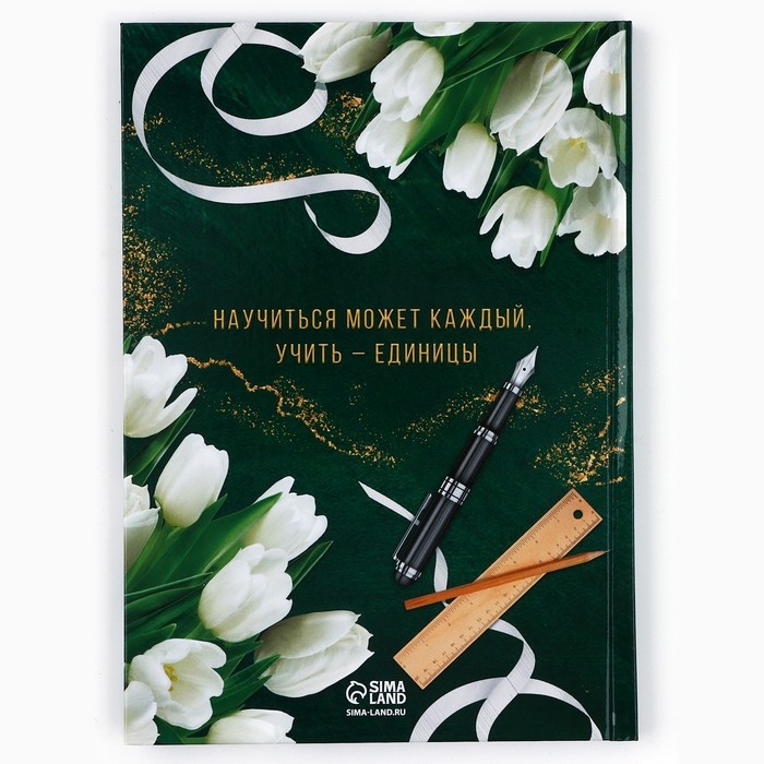 Ежедневник А5, 80 л, твердая обложка &laquo;Учителю: Учитель - тот, кто отдает знания и сердце&raquo;