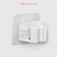 Держатель для швабр на липучке Доляна, 2,8&times;5&times;4,5 см, липучка 5,5&times;5,5 см, цвет белый
