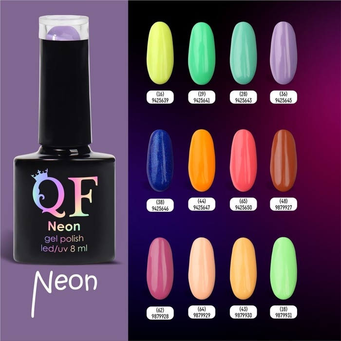 Гель лак для ногтей «NEON», 3-х фазный, 8 мл, LED/UV, цвет фиолетовый (36) Гель лак для ногтей «NEON», 3-х фазный, 8 мл, LED/UV, цвет фиолетовый (36)
