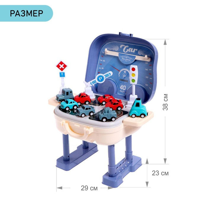 Набор &laquo;Парковка&raquo;, в чемодане