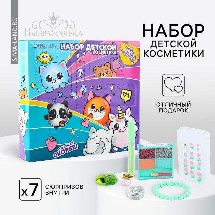 Набор детской косметики «Мечта каждой девочки», тени, блеск для губ, накладные ногти, глиттер, кольцо, браслет Набор детской косметики «Мечта каждой девочки», тени, блеск для губ, накладные ногти, глиттер, кольцо, браслет