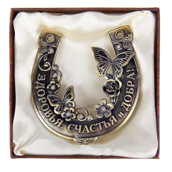 Подкова «Здоровья, счастья и добра», 7 х 7 см. Подкова «Здоровья, счастья и добра», 7 х 7 см.