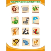 Мемори &laquo;Дикие животные&raquo; 24 деревянных элемента