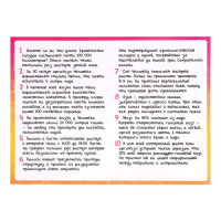 Набор для опытов &laquo;Моё удивительное тело&raquo;